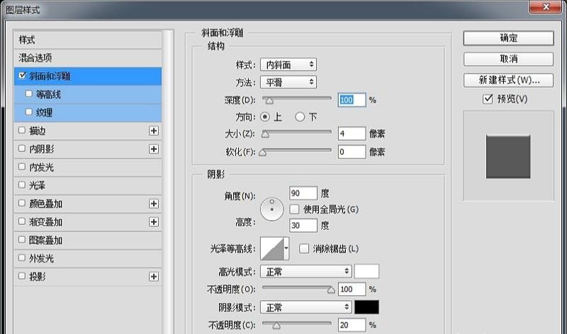 PS质感图标绘制教程(31)