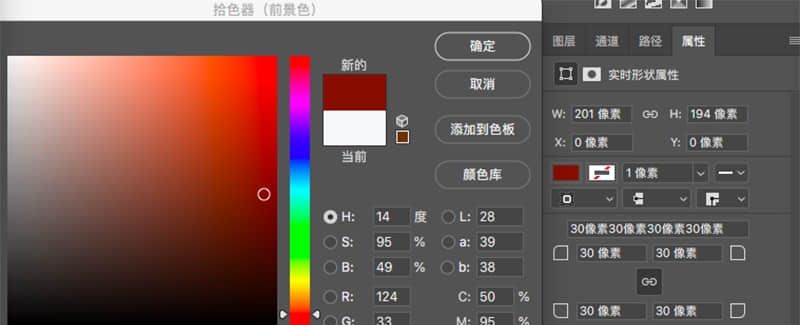 PS和AI绘制卡带播放机教程(39)