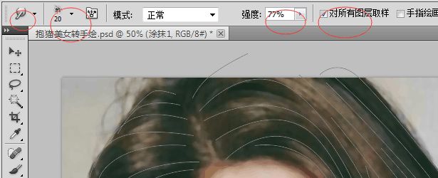 PS鼠绘中头发教程(10)