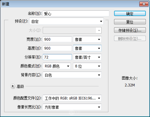 PS绘制医疗APP图标教程(1)