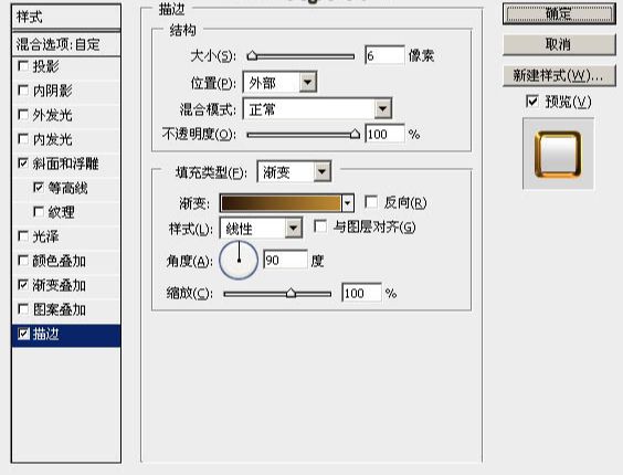 PS制作超漂亮五一金属文字效果(12)