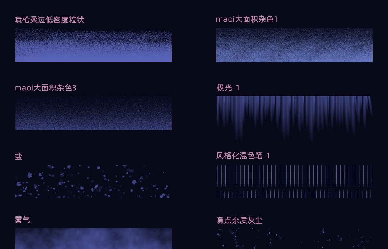 PS绘制颗粒质感星空夜景插画教程(7)