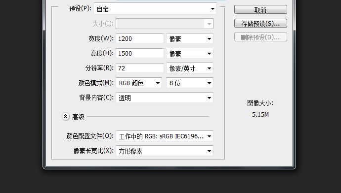 PS绘制立体拼贴效果海报(1)