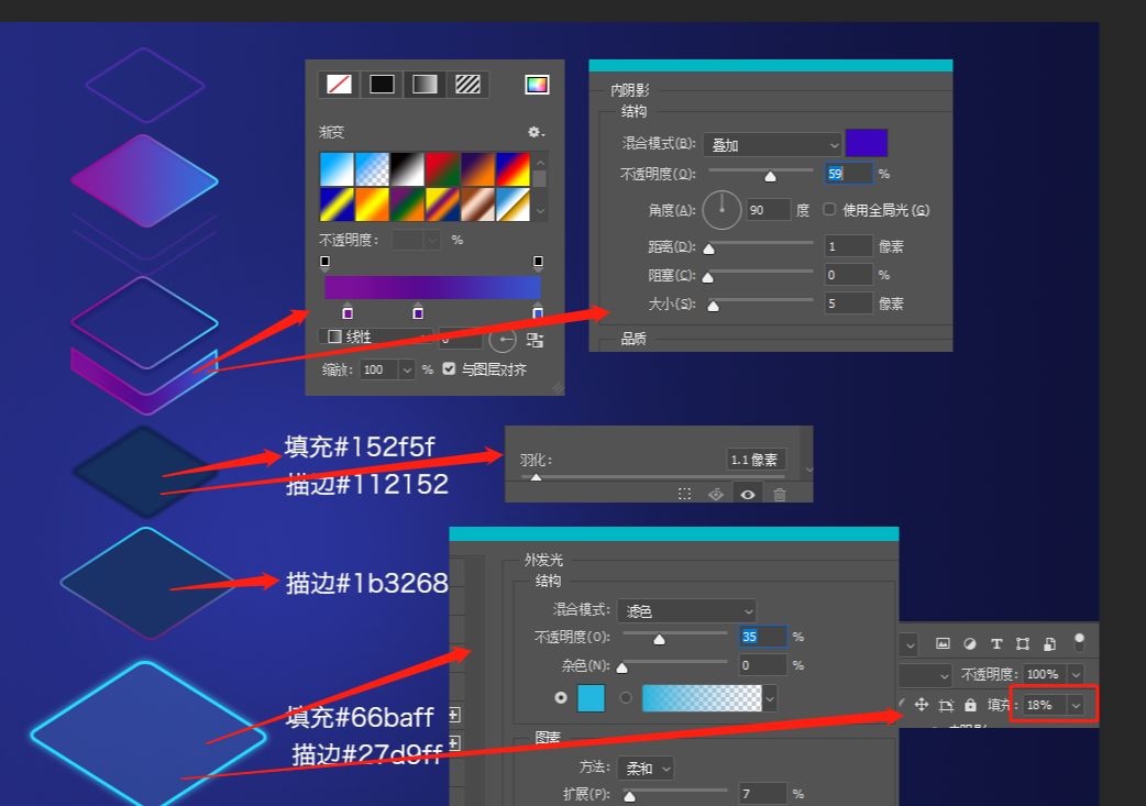 PS绘制质感渐变2.5D插画教程(12)