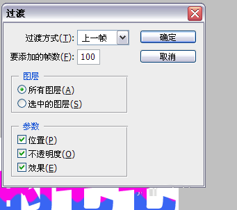 photoshop制作水波流动GIF字体(12)