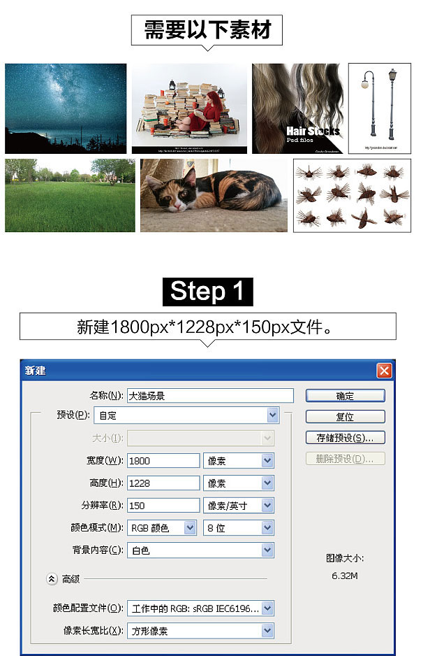 PS合成女孩和猫咪星空下阅读场景(1)