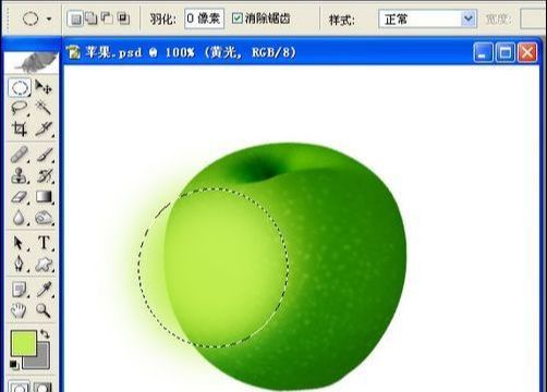Photoshop鼠绘逼真苹果(10)