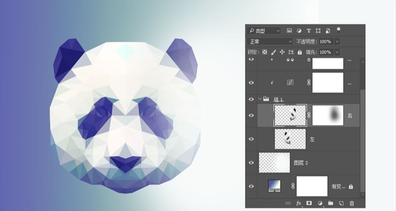 PS绘制低多边形熊猫头像  (13)