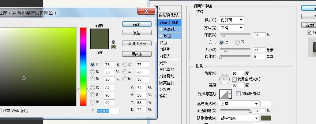 中国风翡翠icon制作  (4)