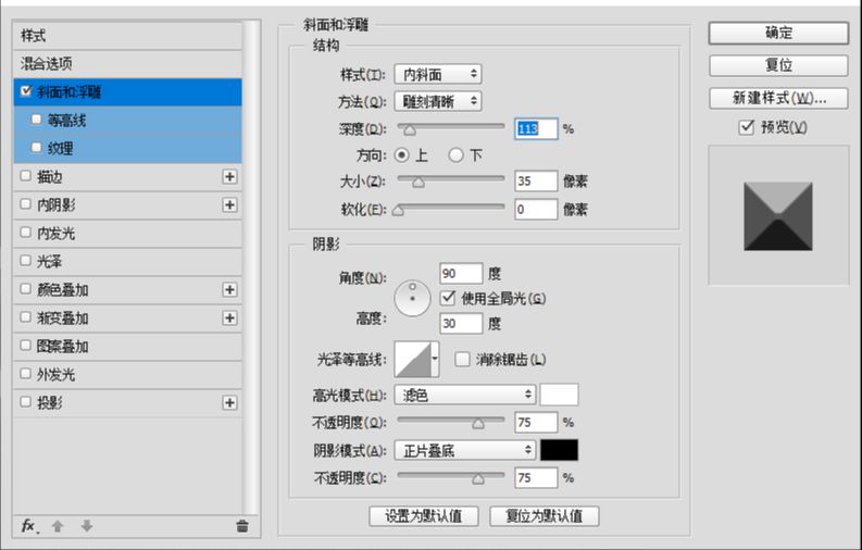 用PS图层样式制作金属字教程(14)