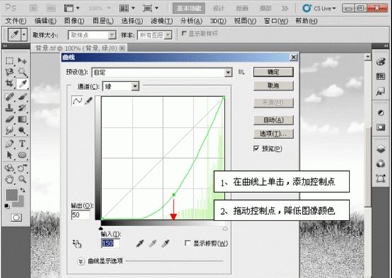 Photoshop合成儿童节海报教程(3)