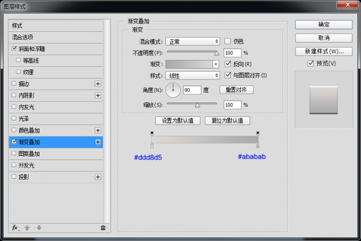 ps设计日历主题UI图标教程(11)