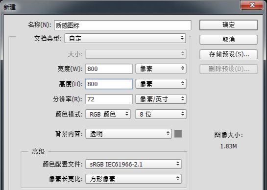 PS鼠绘金属拉丝质感图标(1)