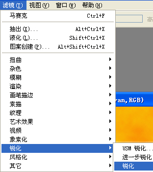 PS用自带的滤镜制作漂亮的栅格字(7)