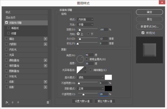 PS鼠绘电灯开关(6)