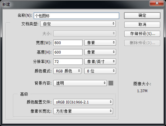 ps设计旋转风格播放图标教程(1)