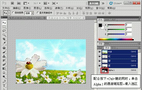 Photoshop合成儿童节海报教程(15)