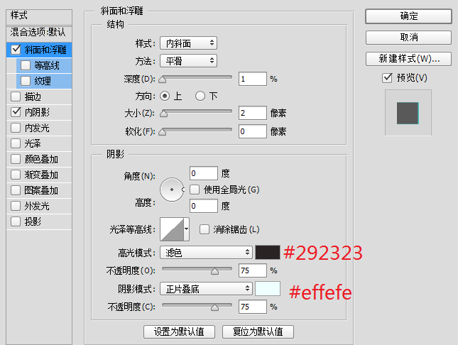 PS绘制科技感图标(13)