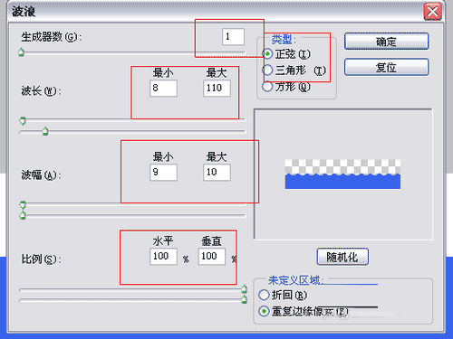 photoshop制作水波流动GIF字体(4)