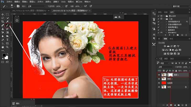 Photoshop橡皮檫工具抠出美女头发丝方法(7)