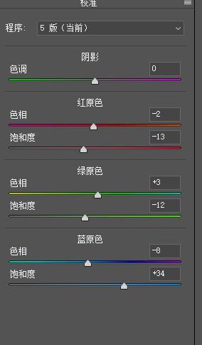 PS调出儿童照片小清新效果(5)