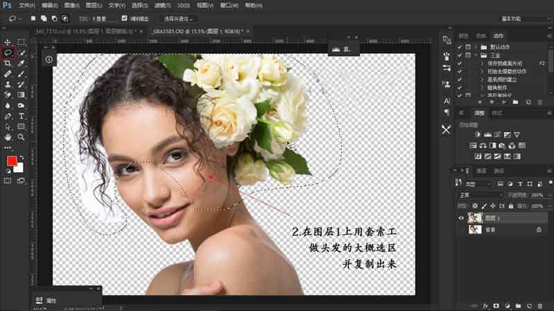 Photoshop橡皮檫工具抠出美女头发丝方法(1)