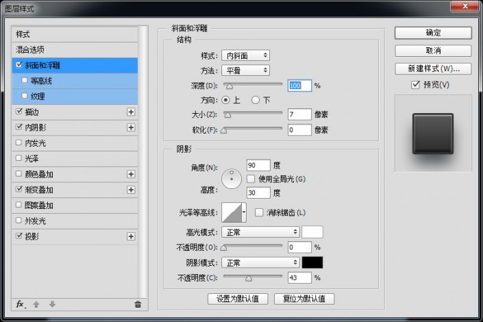 ps设计日历主题UI图标教程(4)