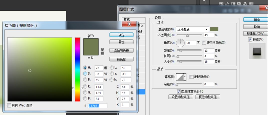 中国风翡翠icon制作  (3)