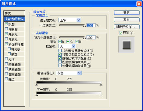 PS用自带的滤镜制作漂亮的栅格字(8)