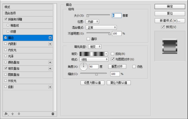 用PS图层样式制作金属字教程(6)