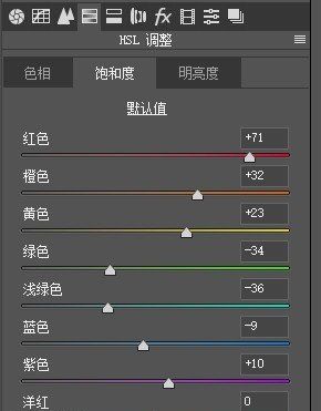 PS调出人像通透效果(3)