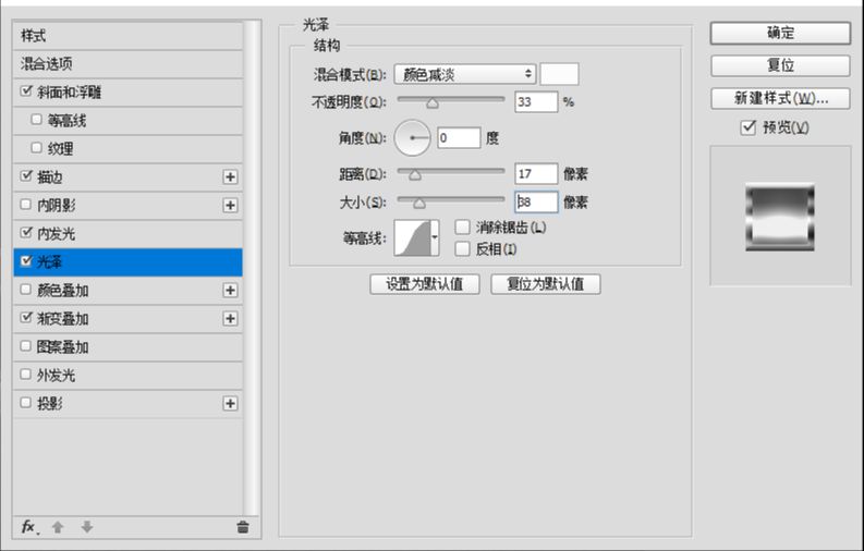 用PS图层样式制作金属字教程(9)