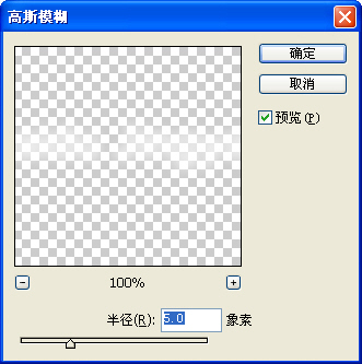 PS用自带的滤镜制作漂亮的栅格字(5)