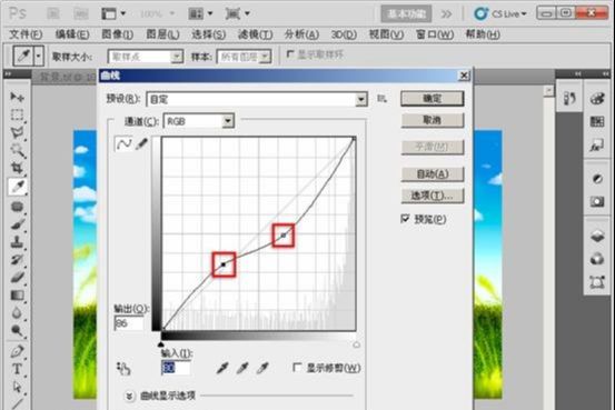 Photoshop合成儿童节海报教程(10)