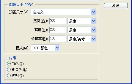 PS用自带的滤镜制作漂亮的栅格字