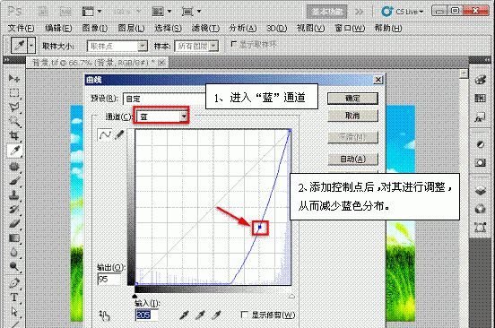 Photoshop合成儿童节海报教程(6)