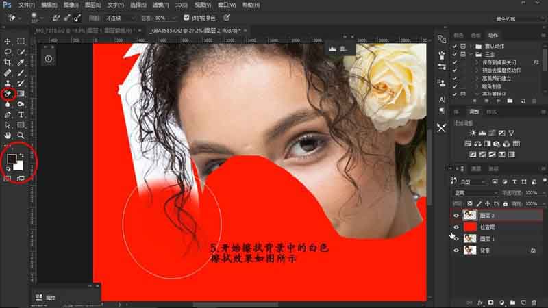 Photoshop橡皮檫工具抠出美女头发丝方法(4)