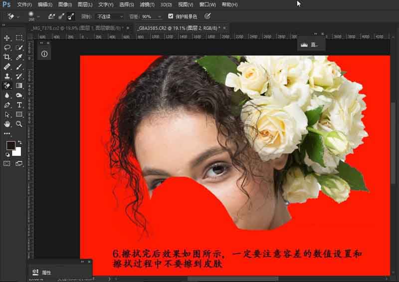 Photoshop橡皮檫工具抠出美女头发丝方法(5)