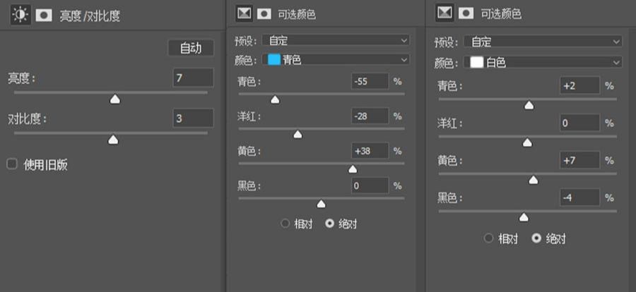 PS调出人像通透效果(11)