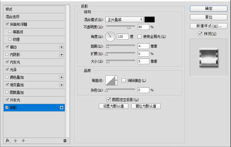 用PS图层样式制作金属字教程(12)