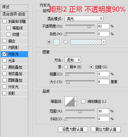 PS绘制科技感图标(25)