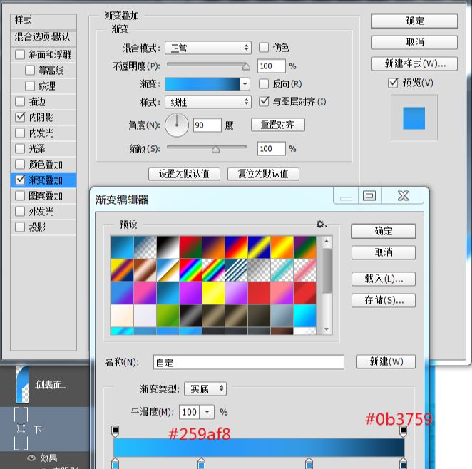 PS绘制科技感图标(6)