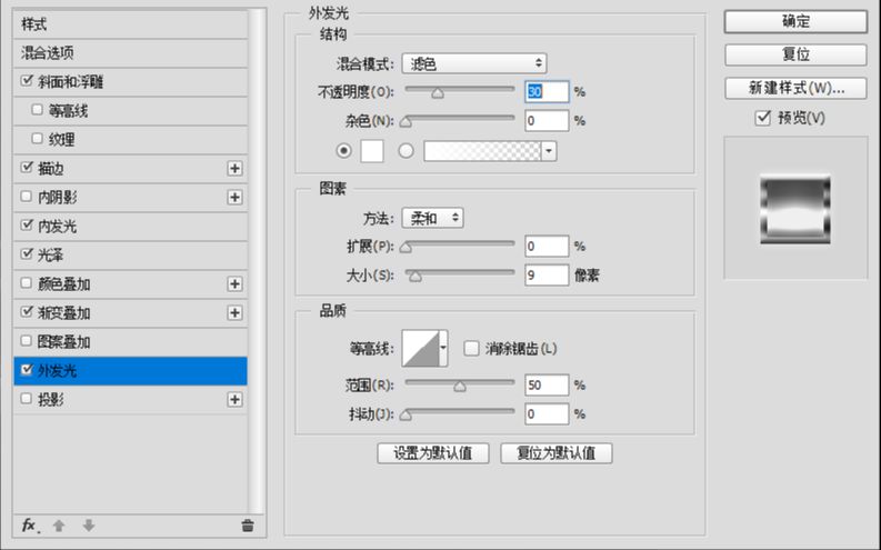 用PS图层样式制作金属字教程(11)