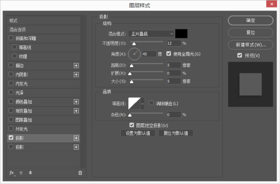 PS鼠绘电灯开关(10)