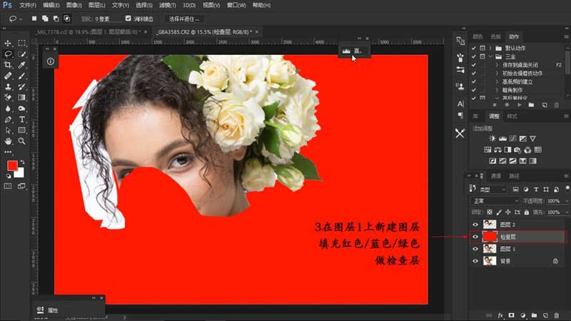 Photoshop橡皮檫工具抠出美女头发丝方法(2)