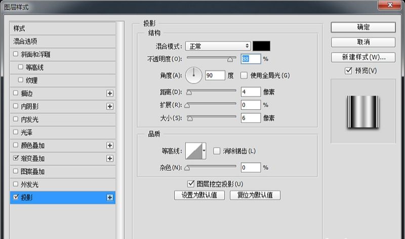 PS鼠绘金属拉丝质感图标(32)