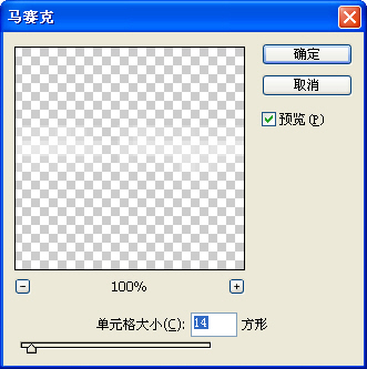 PS用自带的滤镜制作漂亮的栅格字(6)