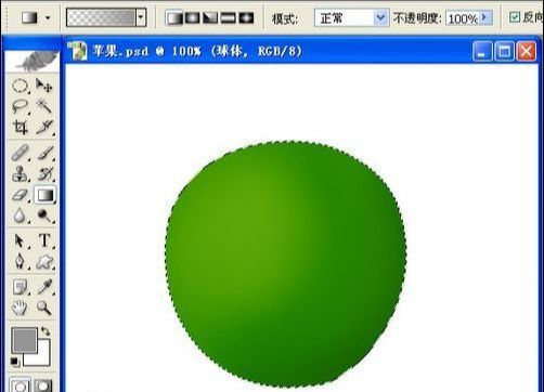 Photoshop鼠绘逼真苹果(2)