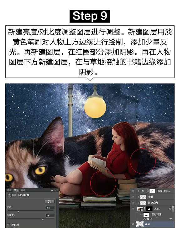 PS合成女孩和猫咪星空下阅读场景(9)