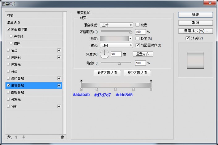 ps设计日历主题UI图标教程(20)